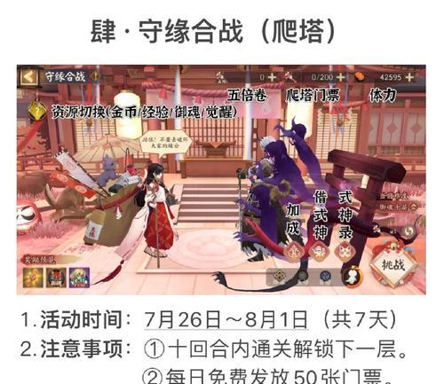 阴阳师祈愿互赠操作流程？互赠祈愿有何好处？