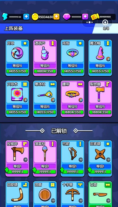 《开心消消乐》第1462关快速通关攻略（打造高效策略）