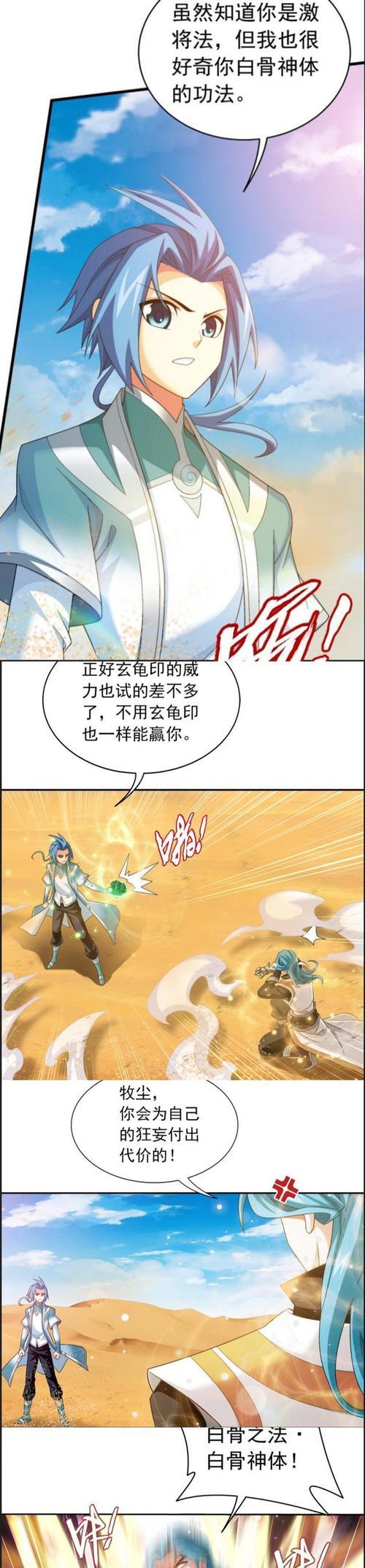成为大主宰新区冲级高手，征战游戏世界（畅玩游戏）