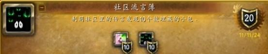 《魔兽世界81主脑坐骑黄线解谜破解攻略》
