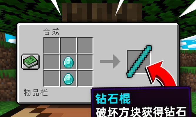 我的世界木棒获取方法是什么？如何制作木棒？