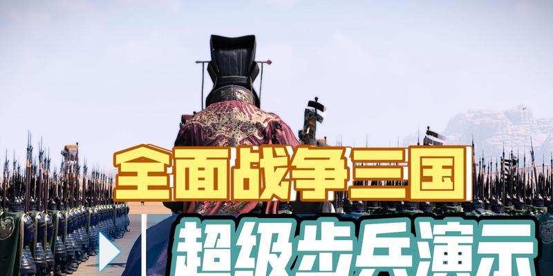 《全面战争三国》曹操阵营特性一览（曹操阵营人物特长与派系特点解析）
