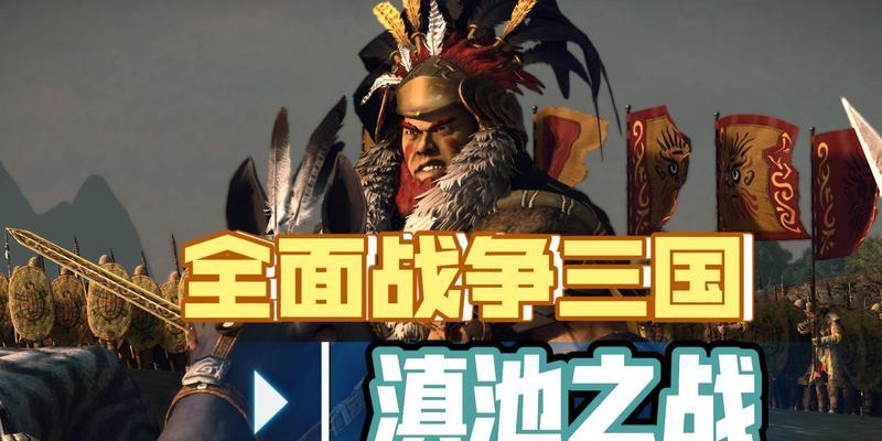 《全面战争三国》曹操阵营特性一览（曹操阵营人物特长与派系特点解析）