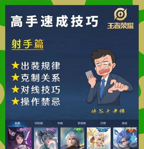 王者荣耀中如何快速提升至荣耀王者段位？