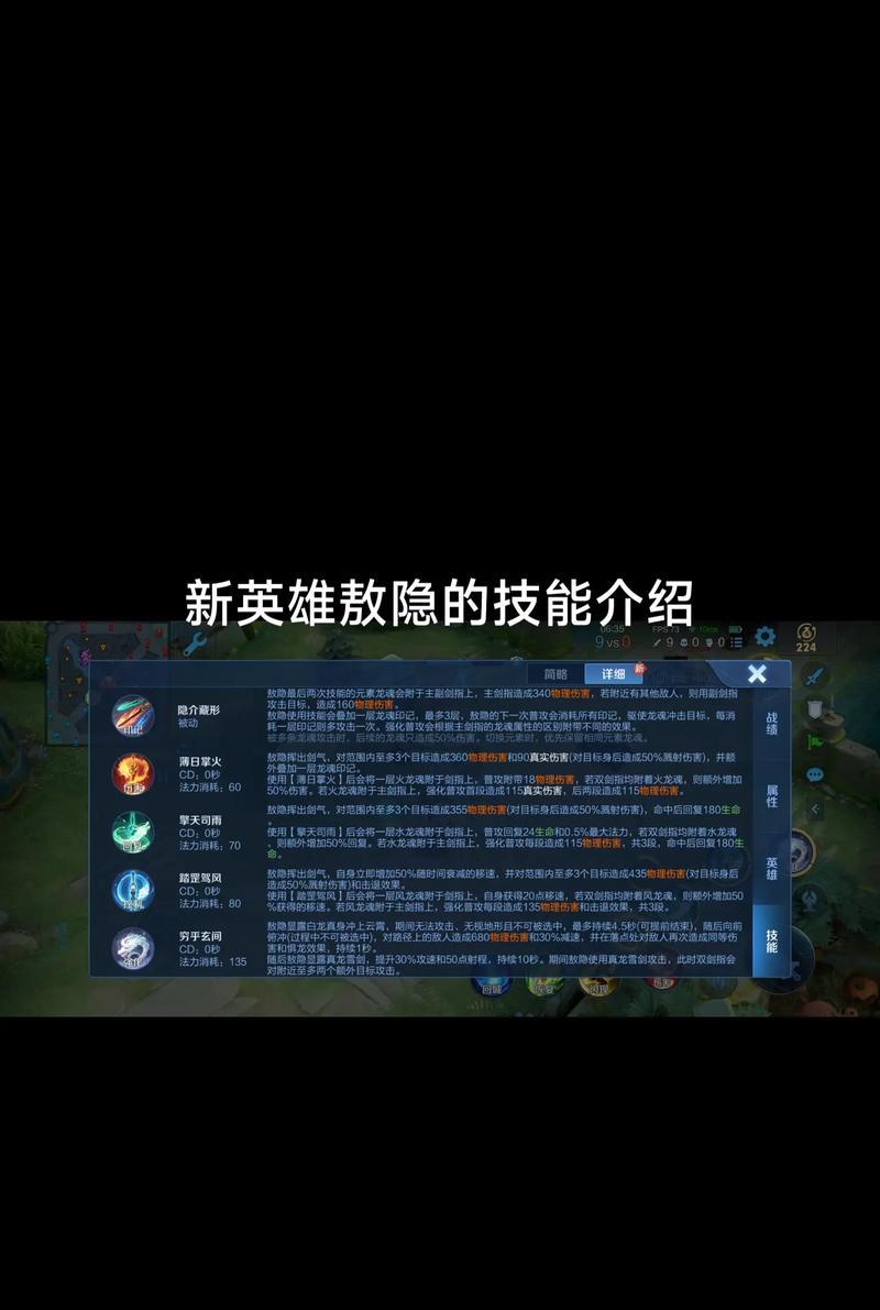 《王者荣耀》中如何利用太阳技能？