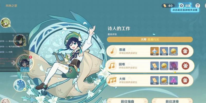 原神风花节经验书获取攻略（快速获得经验书的秘诀揭秘）
