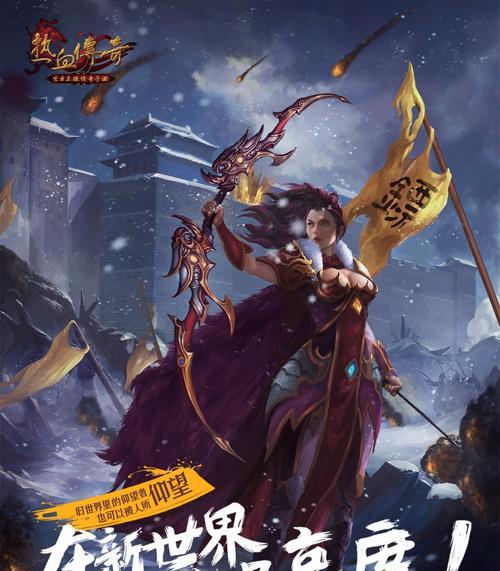 《热血传奇》手机版玩家交易限制及安全保障措施（了解《热血传奇》手机版玩家交易限制以确保游戏安全）