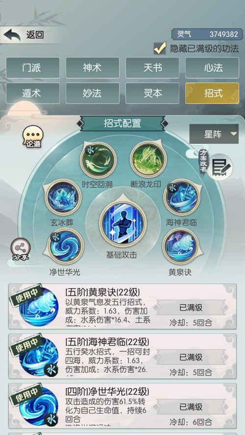 《无极仙途》游戏时光秘境玩法详解（穿梭时空）