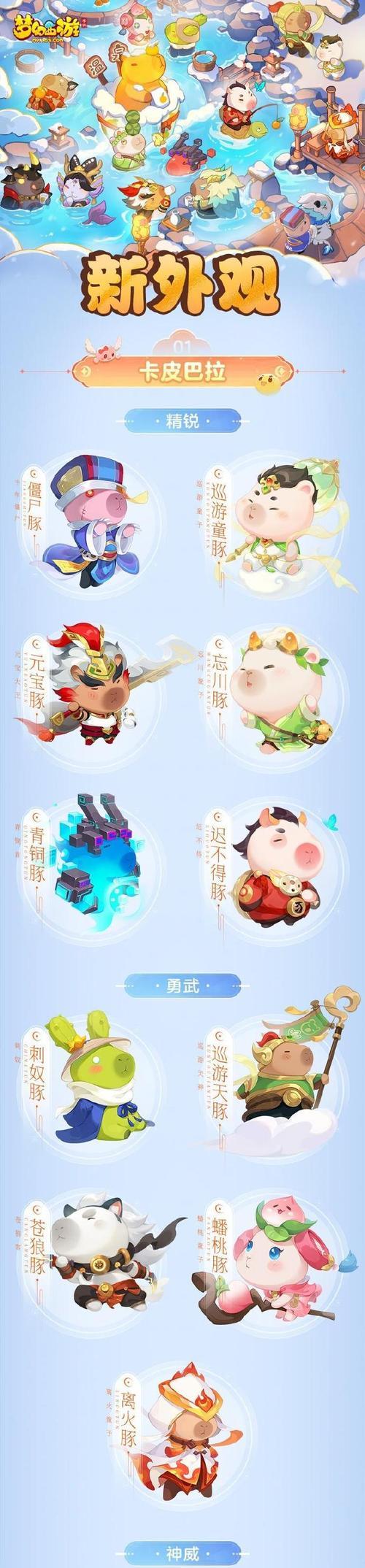 真三国无双8宠物召唤技巧是什么？如何召唤宠物？