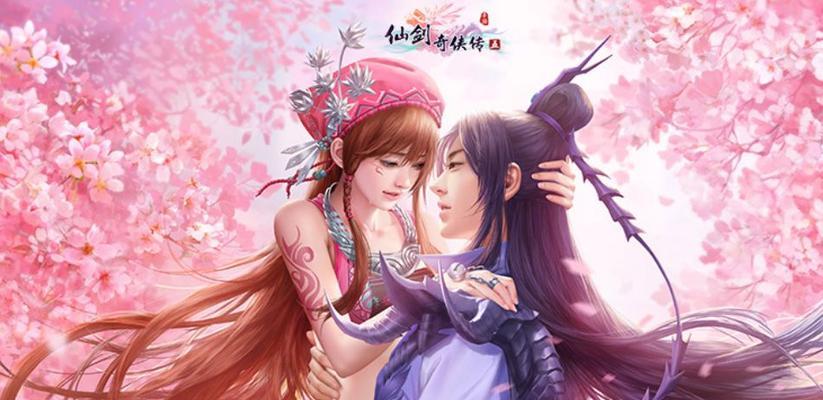 《仙剑奇侠传5》游戏详细攻略（全面解析游戏玩法、隐藏剧情与强力装备）