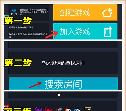 元气骑士联机攻略（探索无尽的冒险）