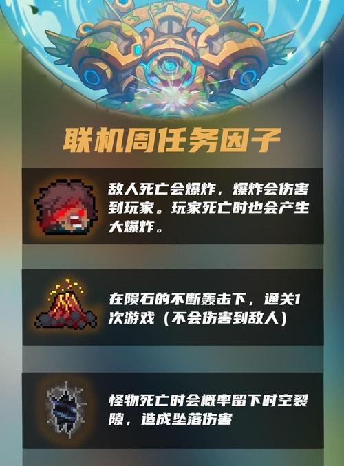 元气骑士联机攻略（探索无尽的冒险）