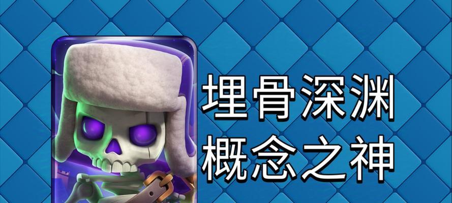 部落冲突骷髅怎么放？有哪些技巧可以提高效率？