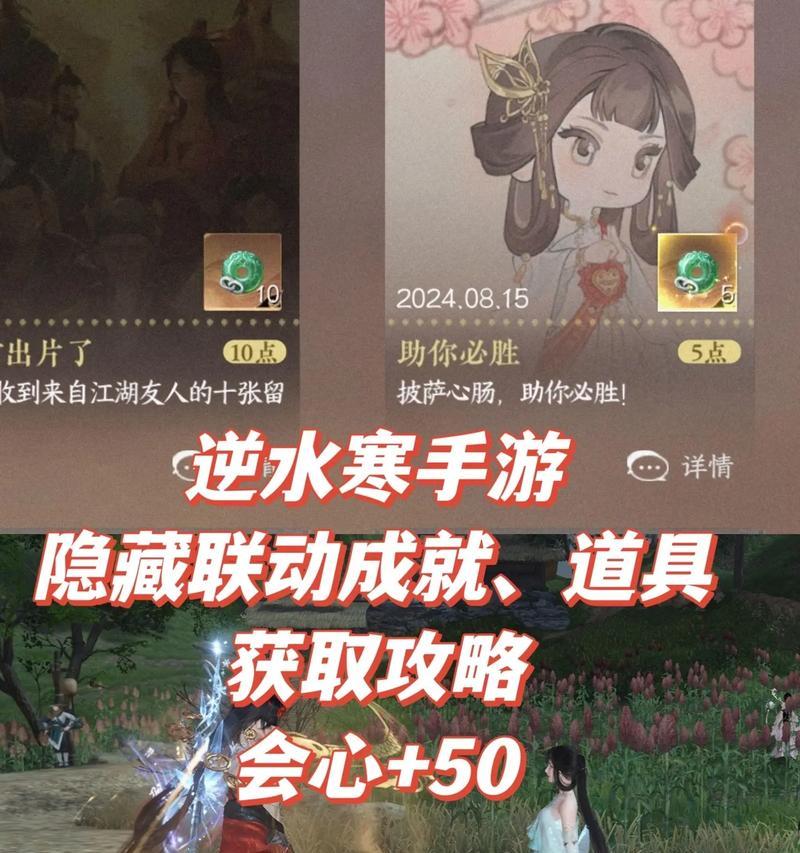 逆水寒与阴阳师联动的翅膀如何获得？获取条件是什么？
