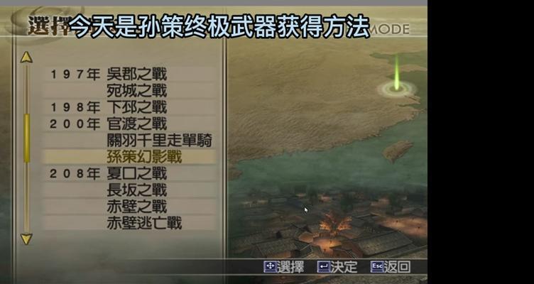 绝影怎么获得真三国无双？获取绝影的具体方法和条件是什么？