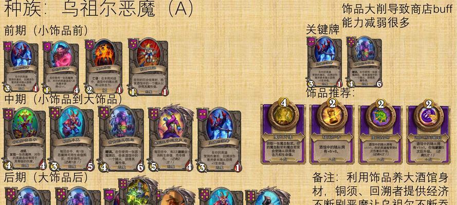 炉石传说收藏版的特色玩法是什么？收藏版中有哪些独特卡牌？