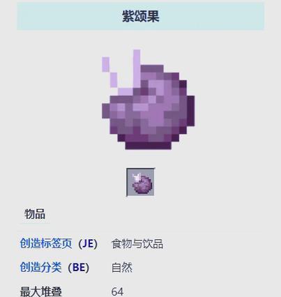 我的世界中我的野兽书获取途径有哪些？