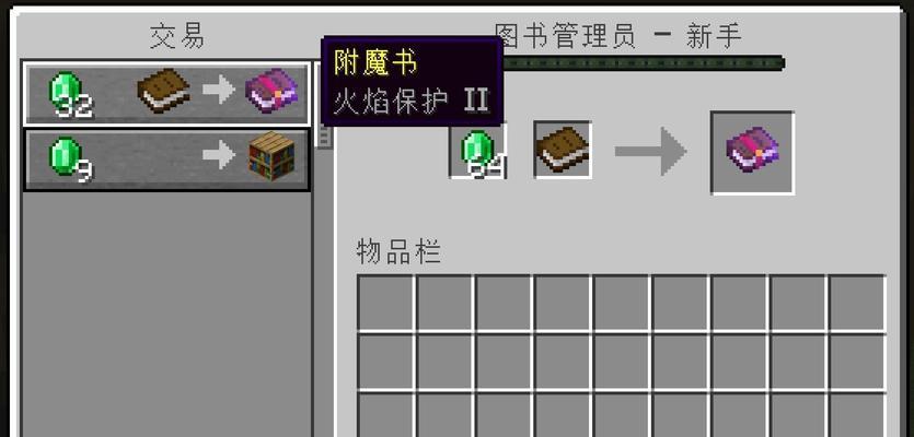 我的世界中我的野兽书获取途径有哪些？