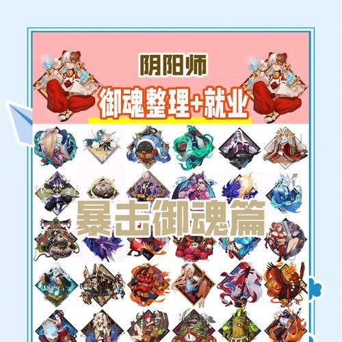 阴阳师御魂整理卡的使用技巧是什么？
