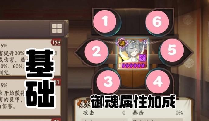 阴阳师御魂整理卡的使用技巧是什么？