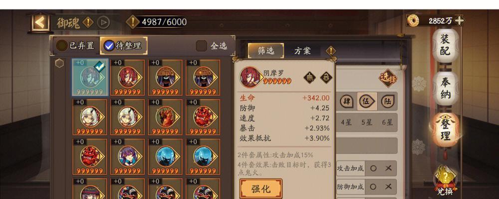 阴阳师御魂整理卡的使用技巧是什么？