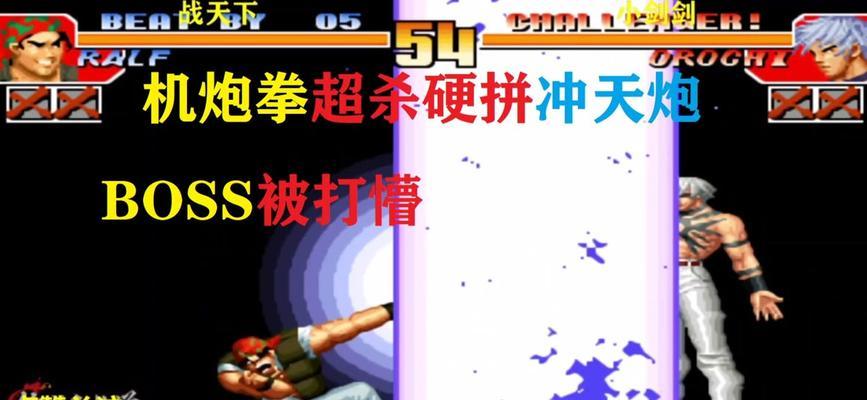 《揭秘拳皇2024隐藏超杀出招表》（发现最强必杀技）