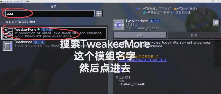 《我的世界》中如何拖出DC？