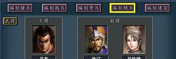 三国志11威力加强版与普通版对比，哪个更加强大（体验全新的战争策略游戏世界）