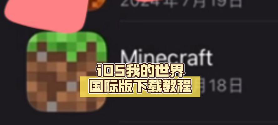 ios我的世界中如何进行睡觉操作？睡觉功能的作用是什么？