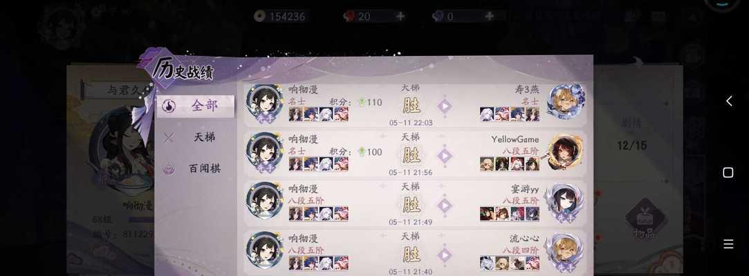 阴阳师历史吉凶数据查看方法是什么？