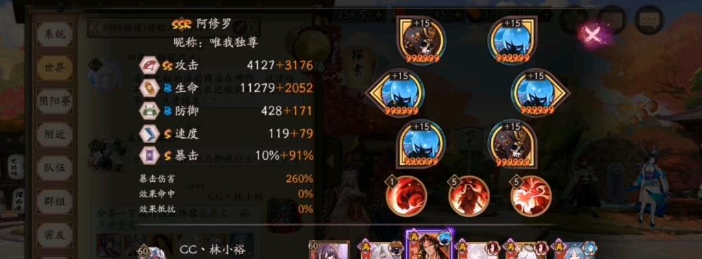 《阴阳师业原火最新速刷攻略》（用心打造超高效的业原火刷图方法）