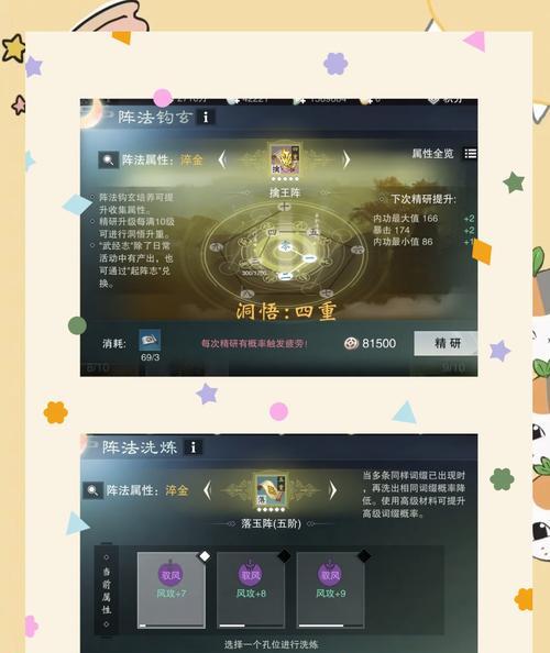 《烟雨江湖魔教再现多事之秋任务完成攻略》（剑指江湖）