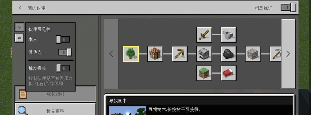 我的世界中如何关闭狐狸？关闭狐狸的操作步骤是什么？