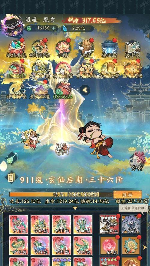 神仙道中飞仙的获取方法是什么？如何获得飞仙？