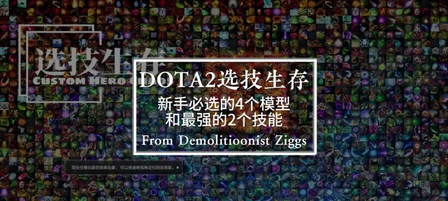 dota中如何选择不同的游戏模式？