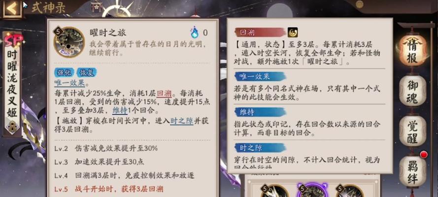 在阴阳师中反打策略有哪些？