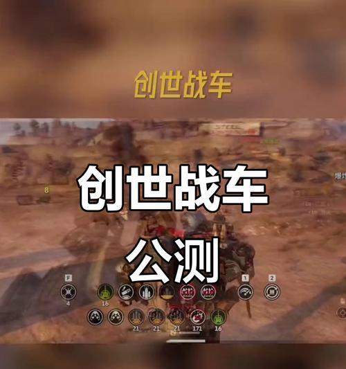 创世战车中获取炮台的方法是什么？
