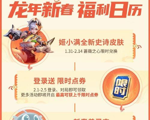 王者荣耀龙年皮肤的购买方式是什么？