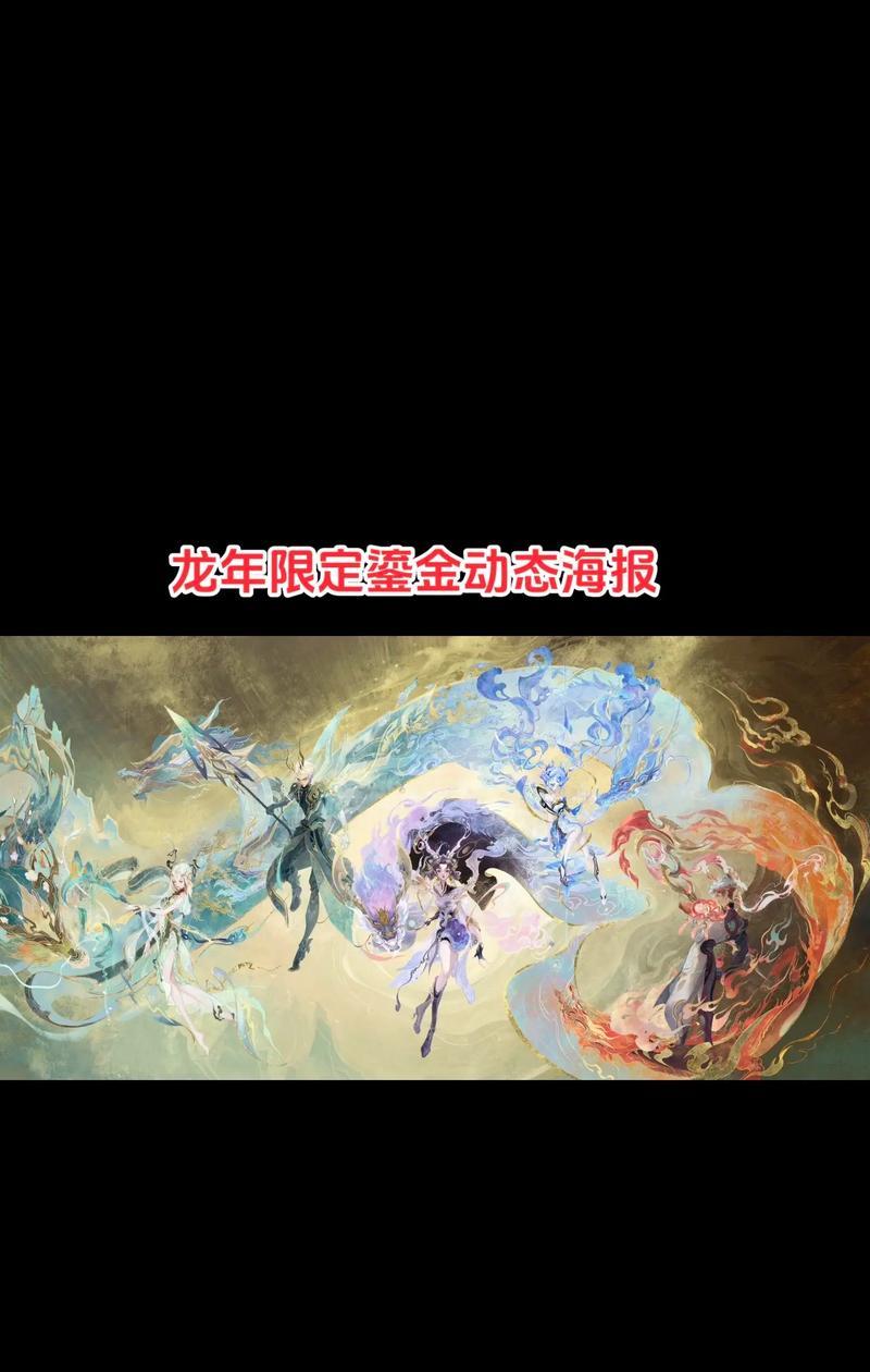 王者荣耀龙年皮肤的购买方式是什么？
