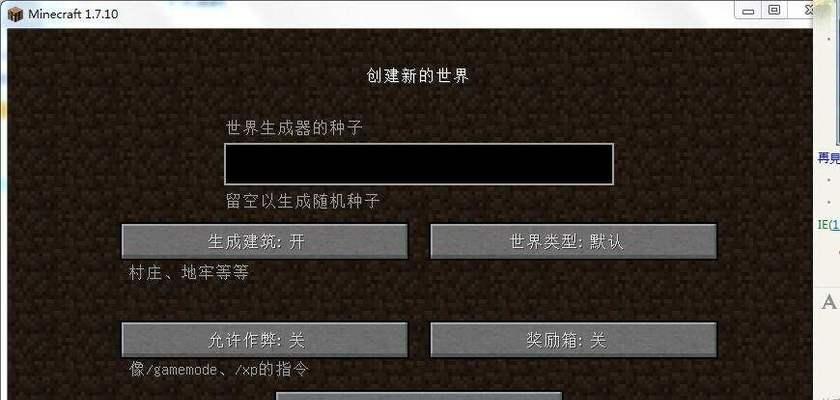 我的世界中文输入方法是什么？