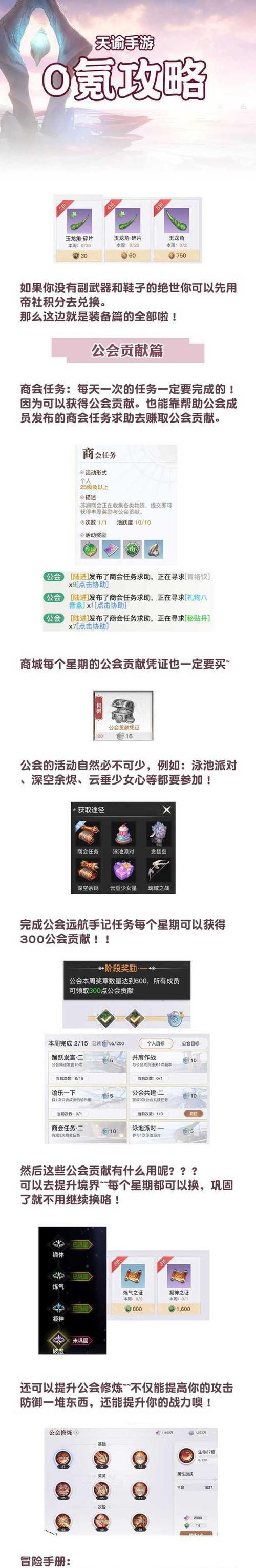 汐族少女任务攻略
