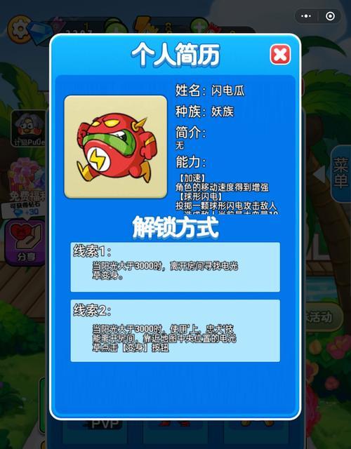 《别惹农夫包租公》游戏解锁攻略（打破封印）