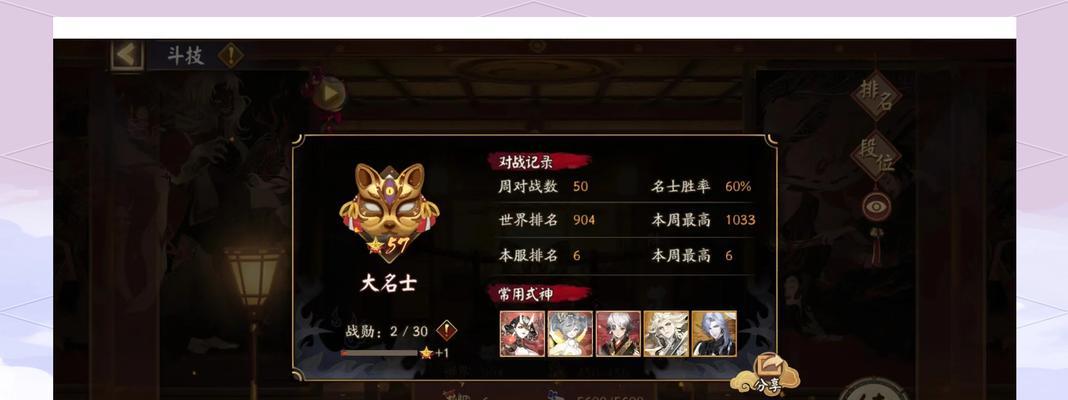 阴阳师斗技快速学习技巧是什么？学会后如何提升胜率？