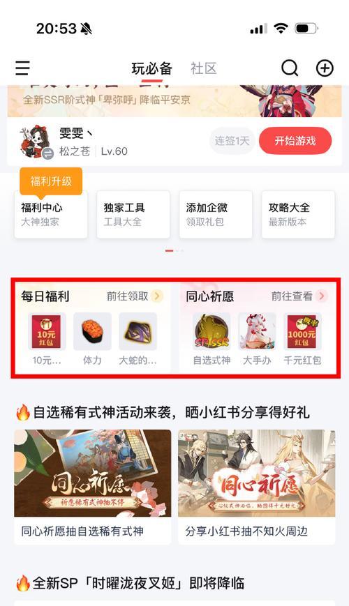 获取阴阳师联动大福袋的方法有哪些？