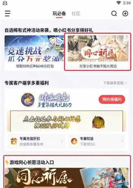 获取阴阳师联动大福袋的方法有哪些？