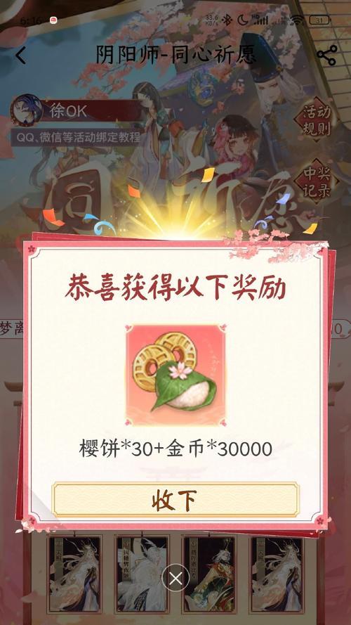 获取阴阳师联动大福袋的方法有哪些？