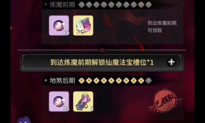 《一念逍遥灵界法则攻略指南》（开启灵界冒险之旅）