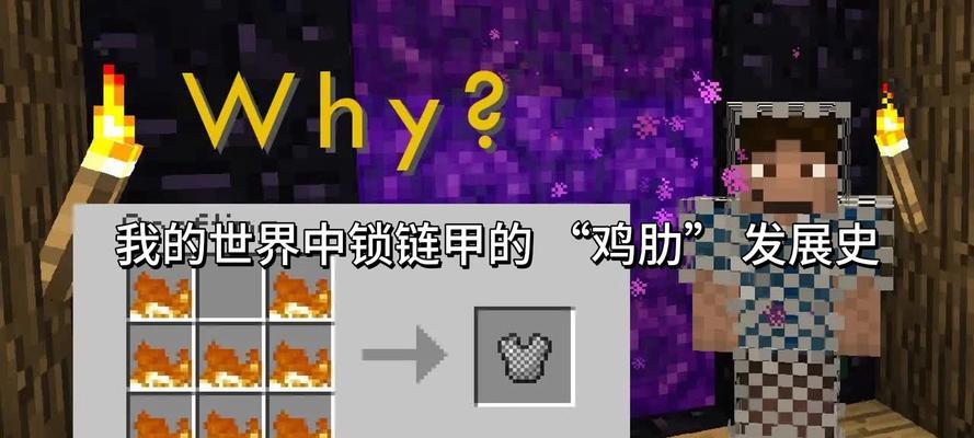 我的世界中链子分叉的方法是什么？