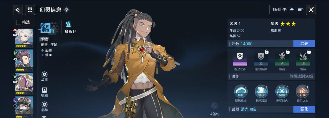 诺亚之心新手职业推荐（从剑士到法师）