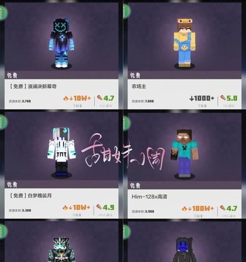 我的世界皮肤头的获取方式是什么？